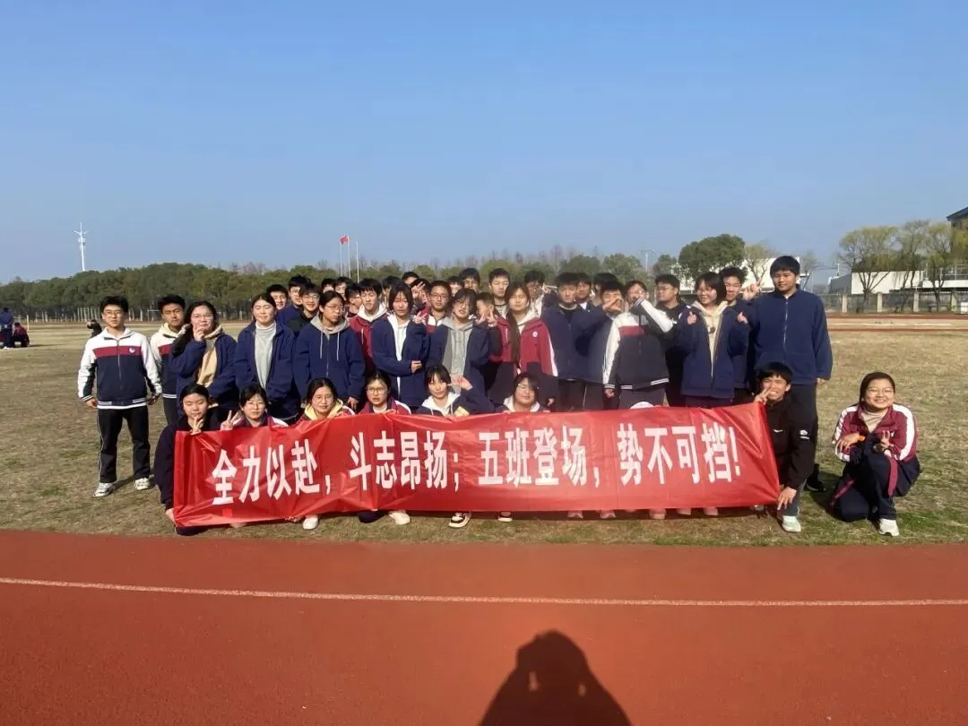 暖心教育|百日冲刺战中考 一鼓作气创辉煌 ---------独山港中学举行2026年百日誓师大会 第11张 暖心教育|百日冲刺战中考 一鼓作气创辉煌 ---------独山港中学举行2026年百日誓师大会 第11张