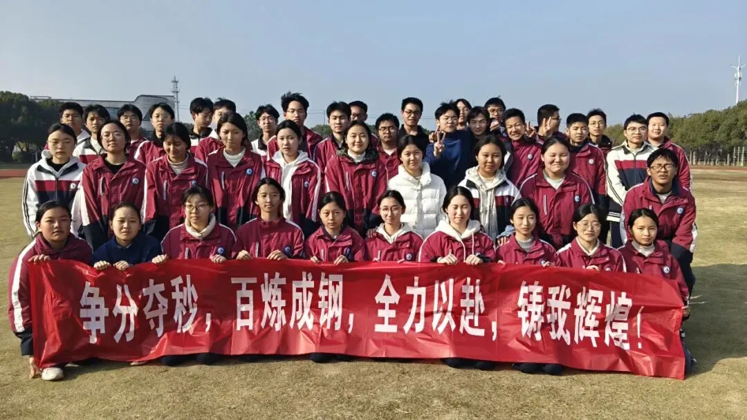 暖心教育|百日冲刺战中考 一鼓作气创辉煌 ---------独山港中学举行2026年百日誓师大会 第14张 暖心教育|百日冲刺战中考 一鼓作气创辉煌 ---------独山港中学举行2026年百日誓师大会 第14张