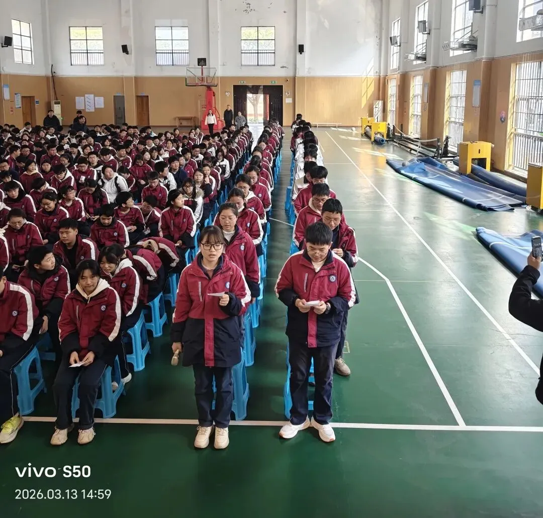 暖心教育|百日冲刺战中考 一鼓作气创辉煌 ---------独山港中学举行2026年百日誓师大会 第16张 暖心教育|百日冲刺战中考 一鼓作气创辉煌 ---------独山港中学举行2026年百日誓师大会 第16张