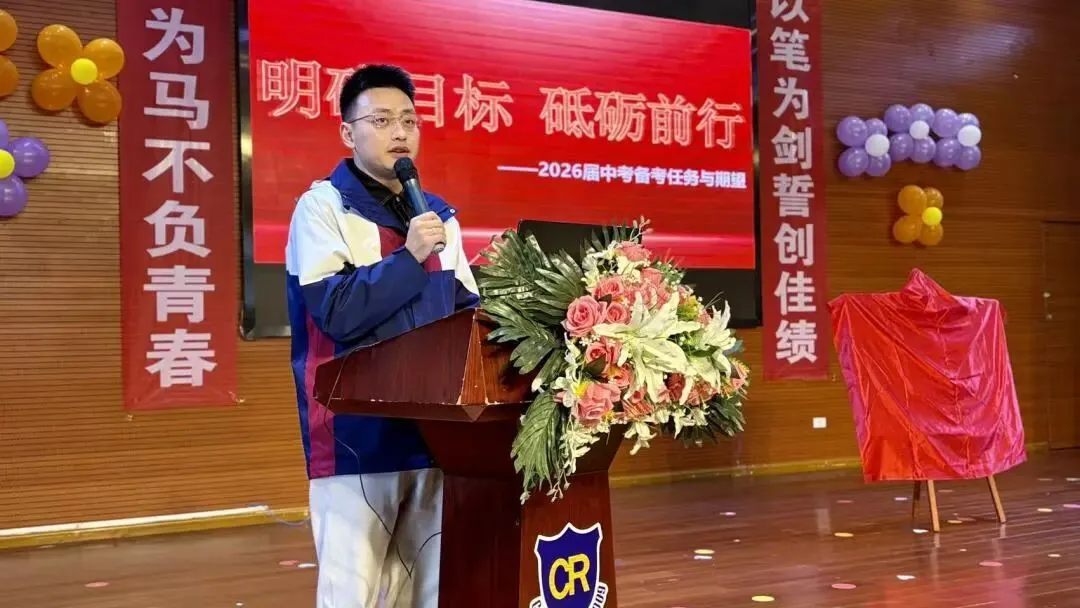 百日冲刺,共赴山海!恺瑞学子誓战中考 第25张 百日冲刺,共赴山海!恺瑞学子誓战中考 第25张