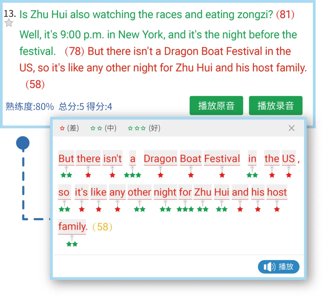 2026淄博市中考人机对话考试说明与样卷练习 第3张 2026淄博市中考人机对话考试说明与样卷练习 第3张