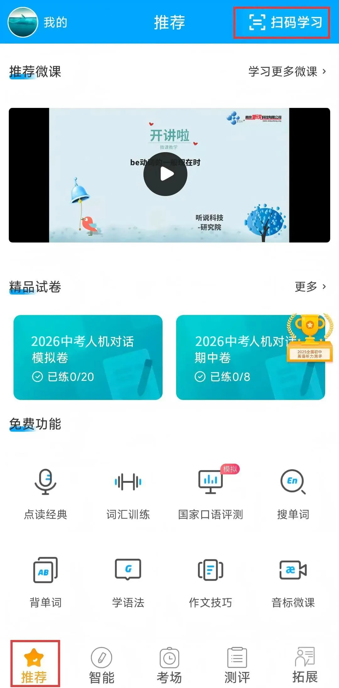 2026淄博市中考人机对话考试说明与样卷练习 第7张 2026淄博市中考人机对话考试说明与样卷练习 第7张