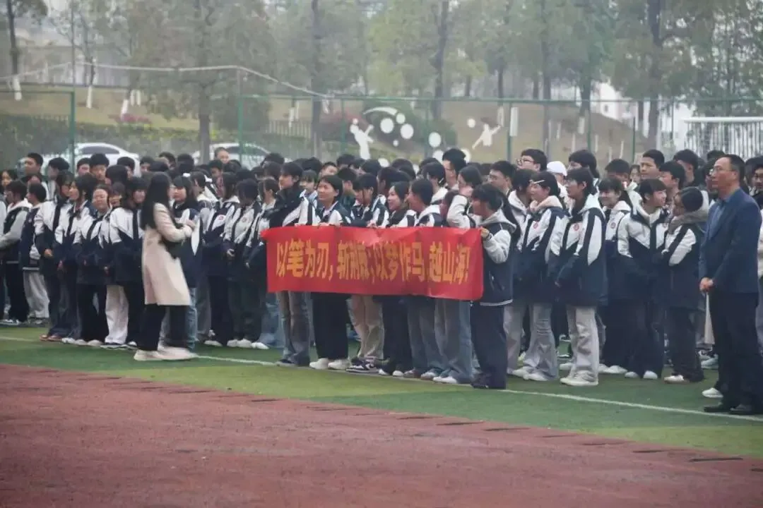 【备战中考】汉源二中初2023级中考备考启动仪式顺利举行 第2张 【备战中考】汉源二中初2023级中考备考启动仪式顺利举行 第2张