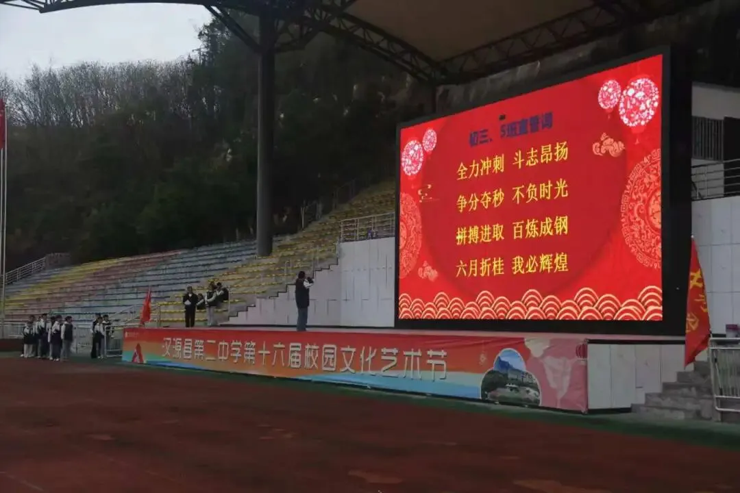 【备战中考】汉源二中初2023级中考备考启动仪式顺利举行 第9张 【备战中考】汉源二中初2023级中考备考启动仪式顺利举行 第9张