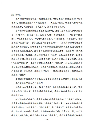 揭秘教资真题试卷:每年必考点归纳,看过就有分! 第12张 揭秘教资真题试卷:每年必考点归纳,看过就有分! 第12张