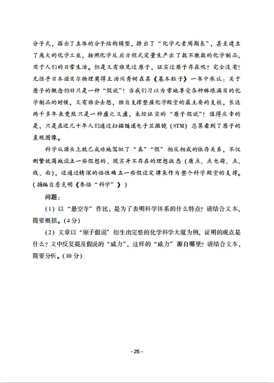 揭秘教资真题试卷:每年必考点归纳,看过就有分! 第13张 揭秘教资真题试卷:每年必考点归纳,看过就有分! 第13张