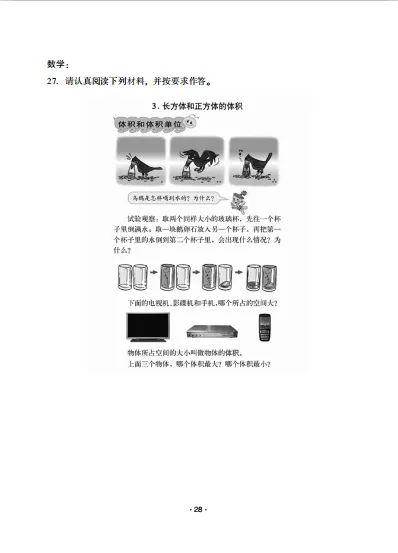 揭秘教资真题试卷:每年必考点归纳,看过就有分! 第26张 揭秘教资真题试卷:每年必考点归纳,看过就有分! 第26张