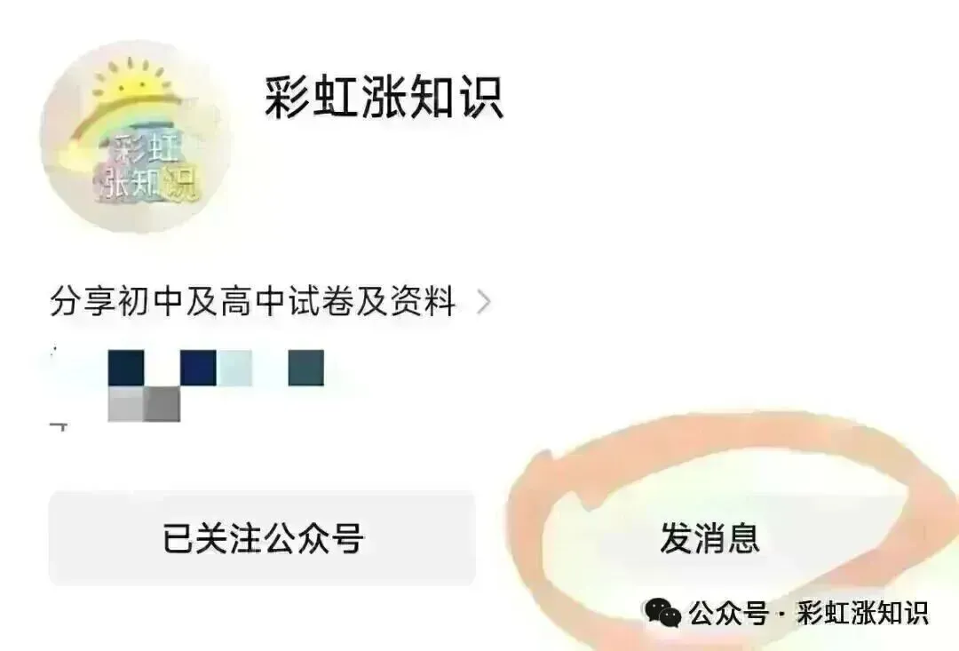 【初中】2024年广东省中考生物真题试卷(含答案) 第3张