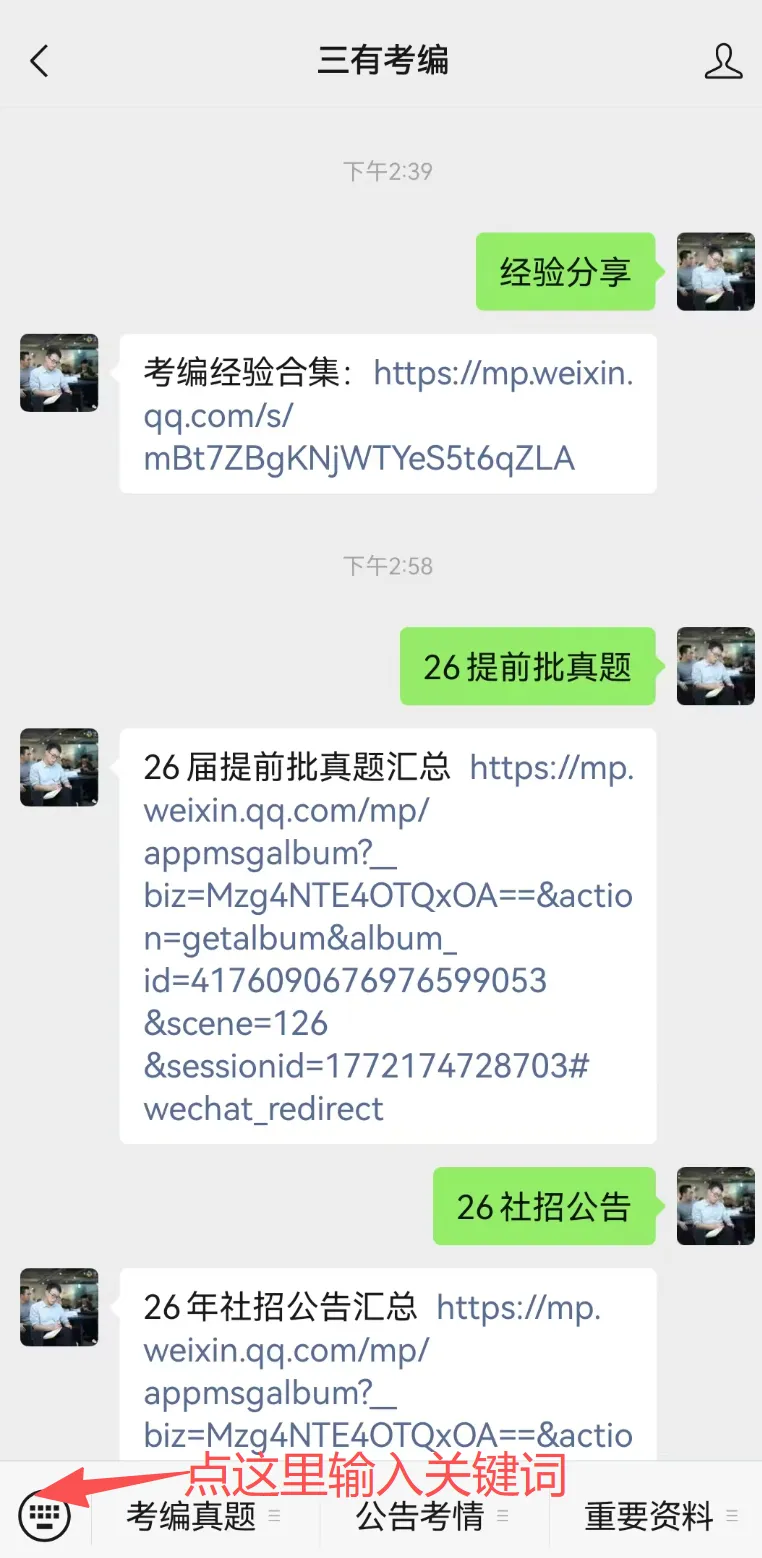 26届安吉赴浙师大招聘真题回顾 第3张