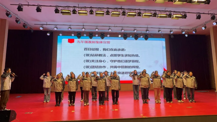 砥砺百日,圆梦中考 第20张