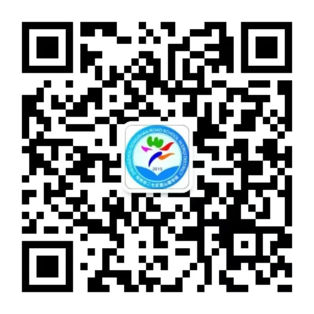 砥砺百日,圆梦中考 第21张