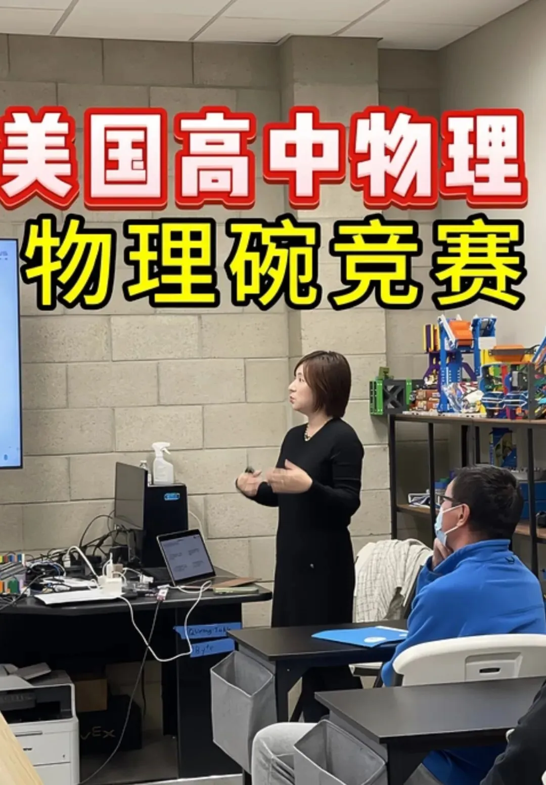 2026物理碗竞赛真题解析讲解中 第4张