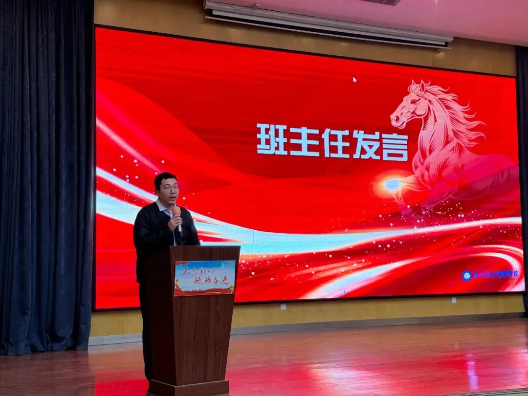 骏马奔腾启新程 青春筑梦赢中考——尼山孔子博雅学校举办2026届初三誓师大会 第5张 骏马奔腾启新程 青春筑梦赢中考——尼山孔子博雅学校举办2026届初三誓师大会 第5张