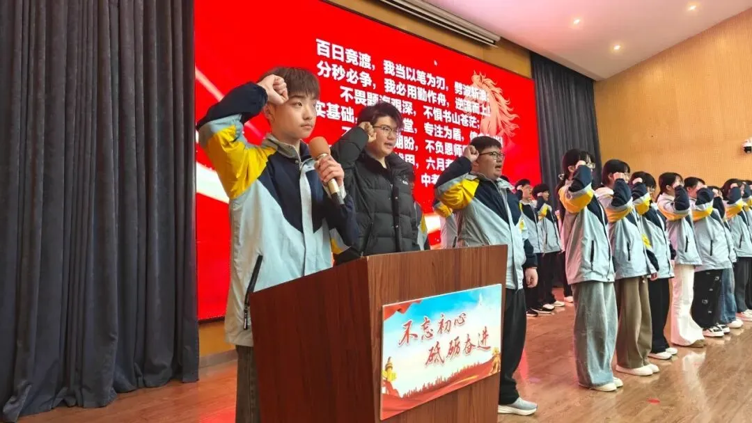 骏马奔腾启新程 青春筑梦赢中考——尼山孔子博雅学校举办2026届初三誓师大会 第7张 骏马奔腾启新程 青春筑梦赢中考——尼山孔子博雅学校举办2026届初三誓师大会 第7张