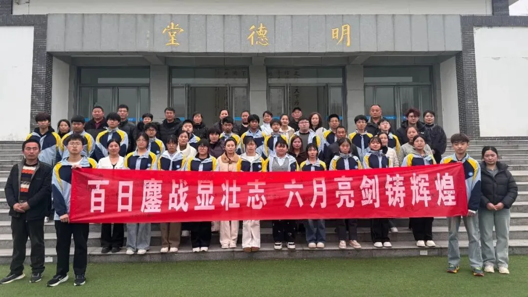 骏马奔腾启新程 青春筑梦赢中考——尼山孔子博雅学校举办2026届初三誓师大会 第13张 骏马奔腾启新程 青春筑梦赢中考——尼山孔子博雅学校举办2026届初三誓师大会 第13张