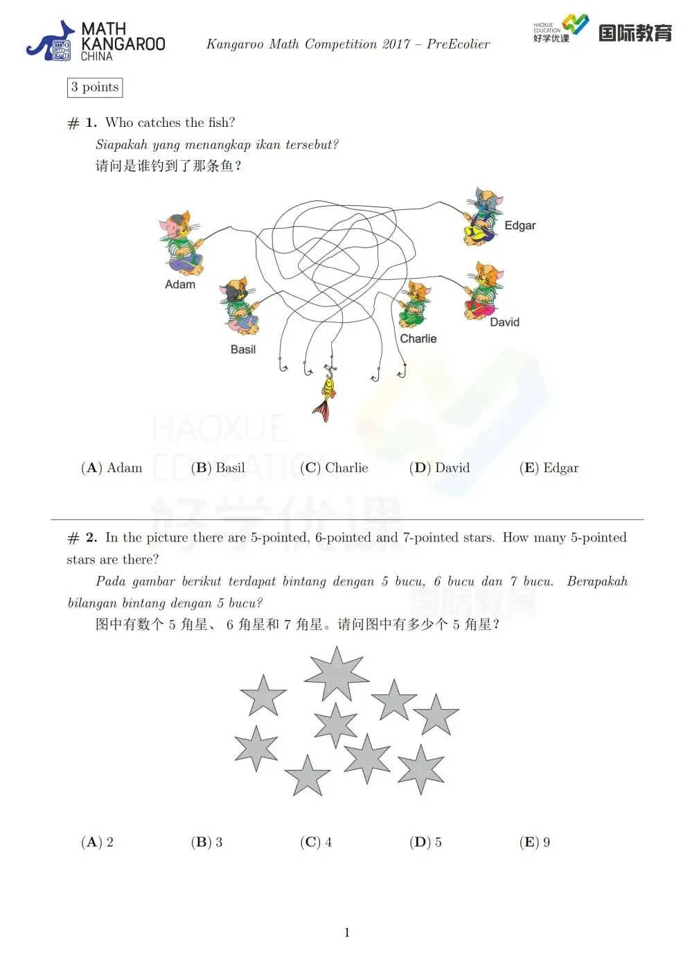袋鼠数学考些什么?历年竞赛真题资料分享~文末领取 第8张 袋鼠数学考些什么?历年竞赛真题资料分享~文末领取 第8张