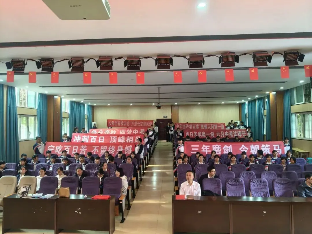 百日誓师燃壮志 逐梦中考谱新篇——勐仑中学初三中考百日誓师活动圆满举行 第23张