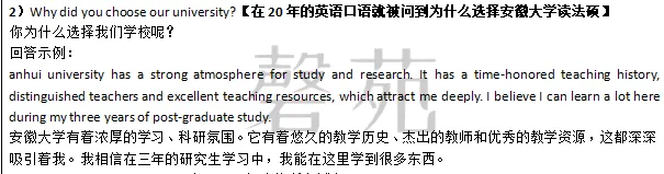 (法学)复试真题(专业课笔试+专业课面试+英语口语面试)全套 第6张