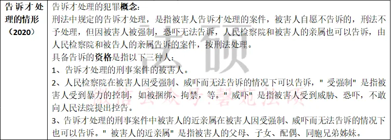 (法学)复试真题(专业课笔试+专业课面试+英语口语面试)全套 第13张