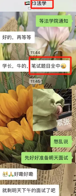 (法学)复试真题(专业课笔试+专业课面试+英语口语面试)全套 第20张