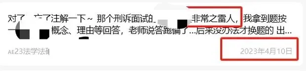 (法学)复试真题(专业课笔试+专业课面试+英语口语面试)全套 第22张