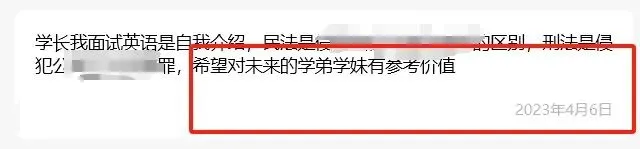 (法学)复试真题(专业课笔试+专业课面试+英语口语面试)全套 第23张