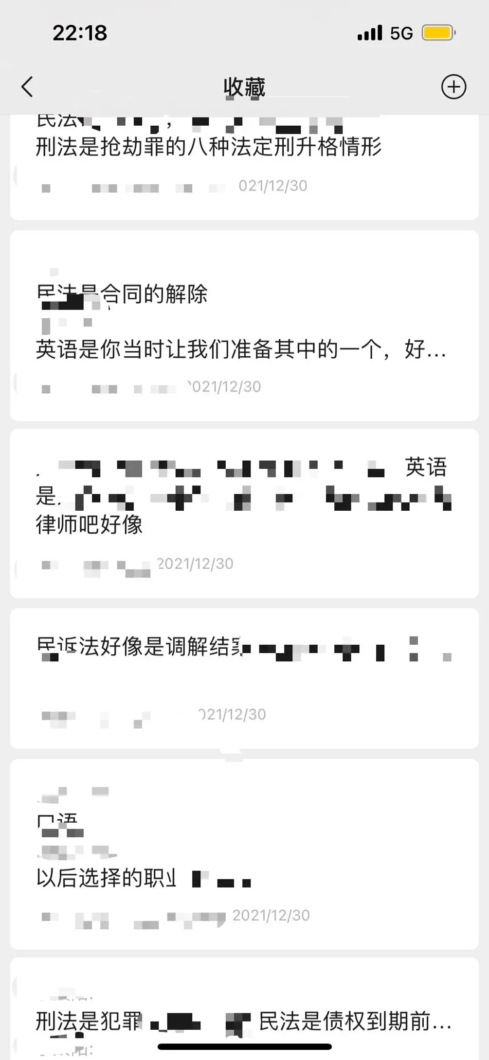 (法学)复试真题(专业课笔试+专业课面试+英语口语面试)全套 第24张