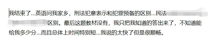 (法学)复试真题(专业课笔试+专业课面试+英语口语面试)全套 第27张