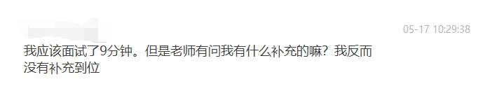 (法学)复试真题(专业课笔试+专业课面试+英语口语面试)全套 第29张