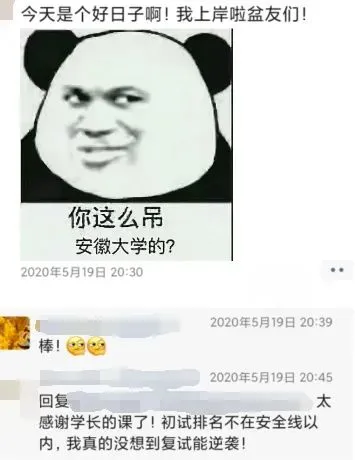 (法学)复试真题(专业课笔试+专业课面试+英语口语面试)全套 第30张