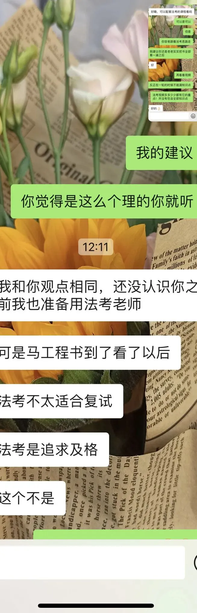 (法学)复试真题(专业课笔试+专业课面试+英语口语面试)全套 第35张