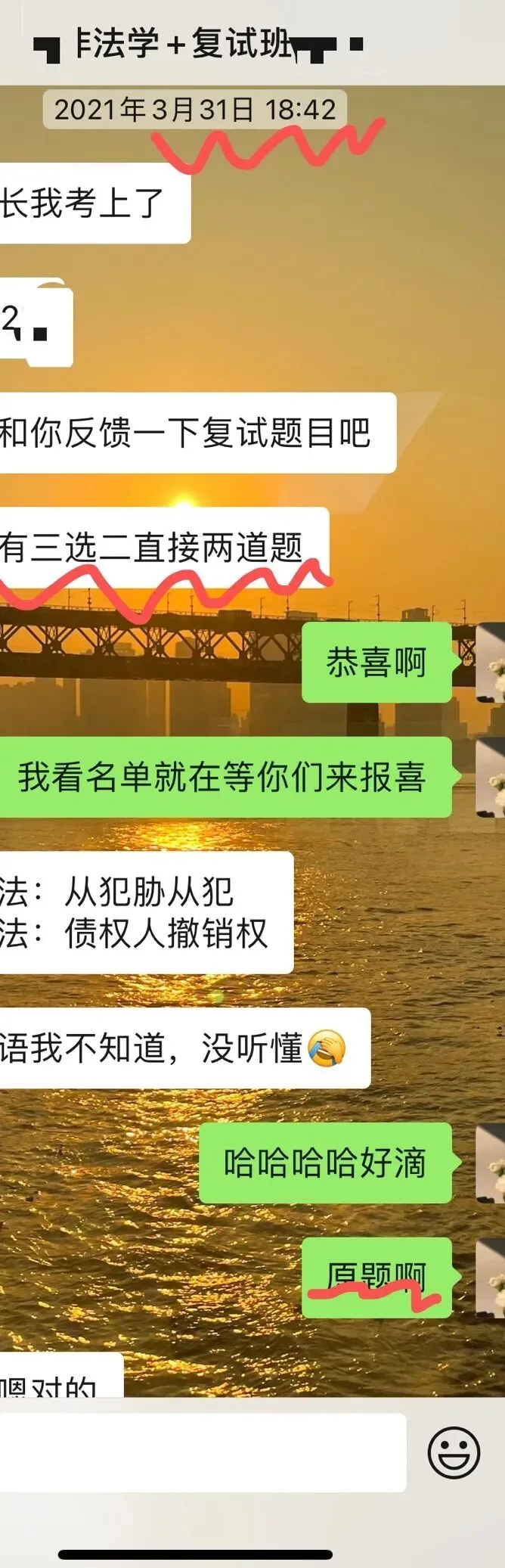 (法学)复试真题(专业课笔试+专业课面试+英语口语面试)全套 第36张