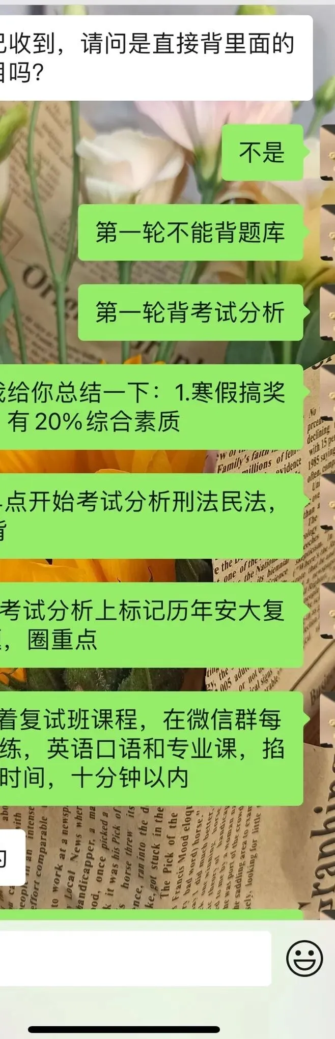 (法学)复试真题(专业课笔试+专业课面试+英语口语面试)全套 第38张