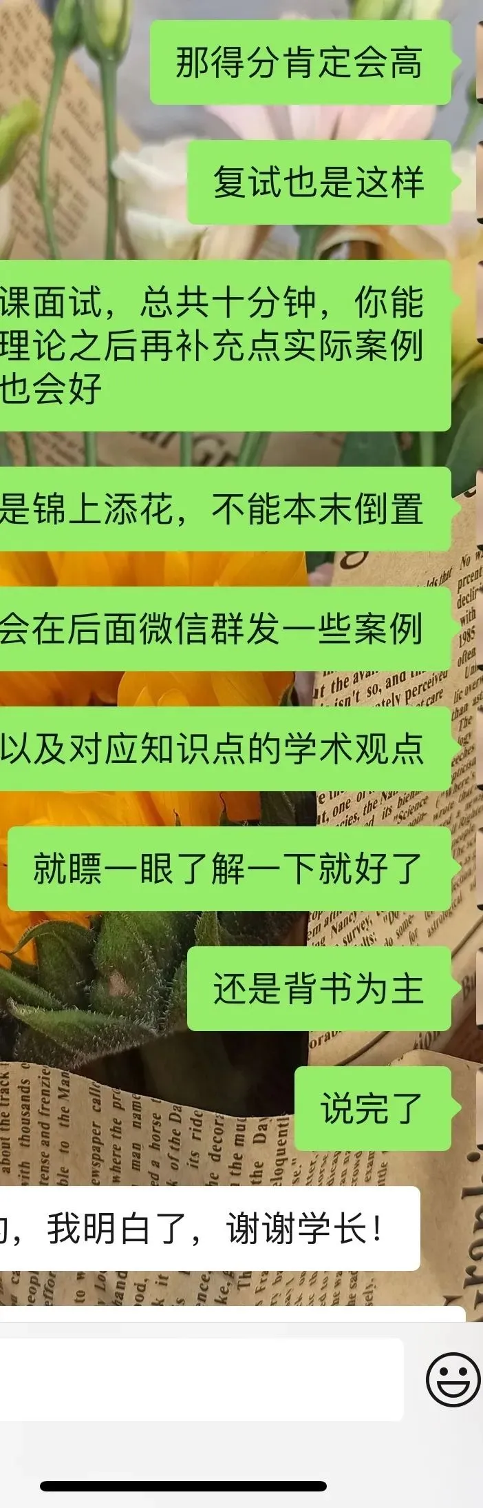 (法学)复试真题(专业课笔试+专业课面试+英语口语面试)全套 第39张