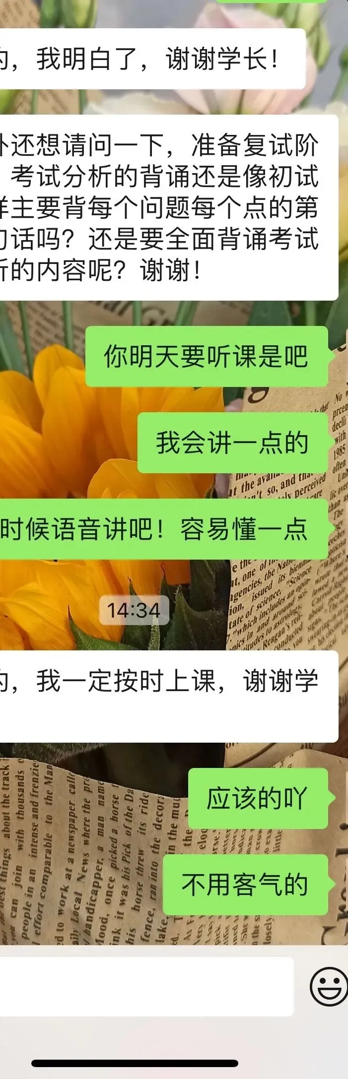 (法学)复试真题(专业课笔试+专业课面试+英语口语面试)全套 第40张