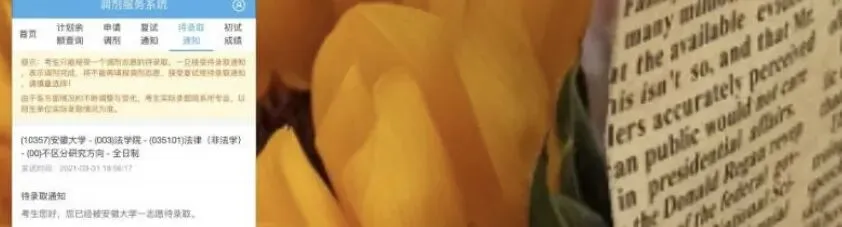 (法学)复试真题(专业课笔试+专业课面试+英语口语面试)全套 第43张