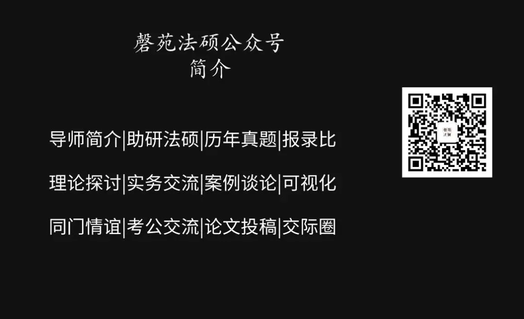 (法学)复试真题(专业课笔试+专业课面试+英语口语面试)全套 第52张