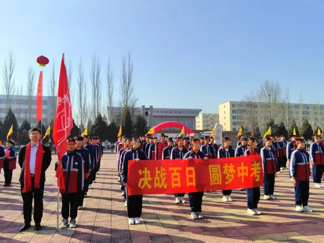 怀仁弘文初中|“决战中考,梦想启航”——2026年中考百日冲刺誓师大会 第13张