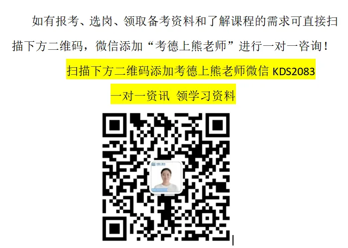 26年省考《公安专业知识》试卷(考生回忆版) 第10张