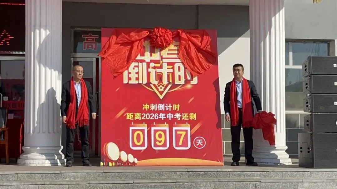 怀仁弘文初中|“决战中考,梦想启航”——2026年中考百日冲刺誓师大会 第44张