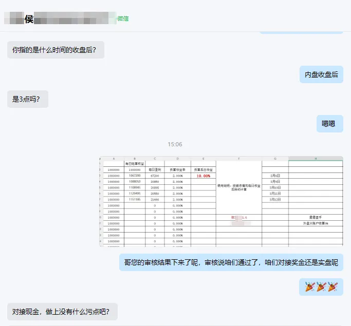 通关期货模拟考,职业交易新起点! 第17张