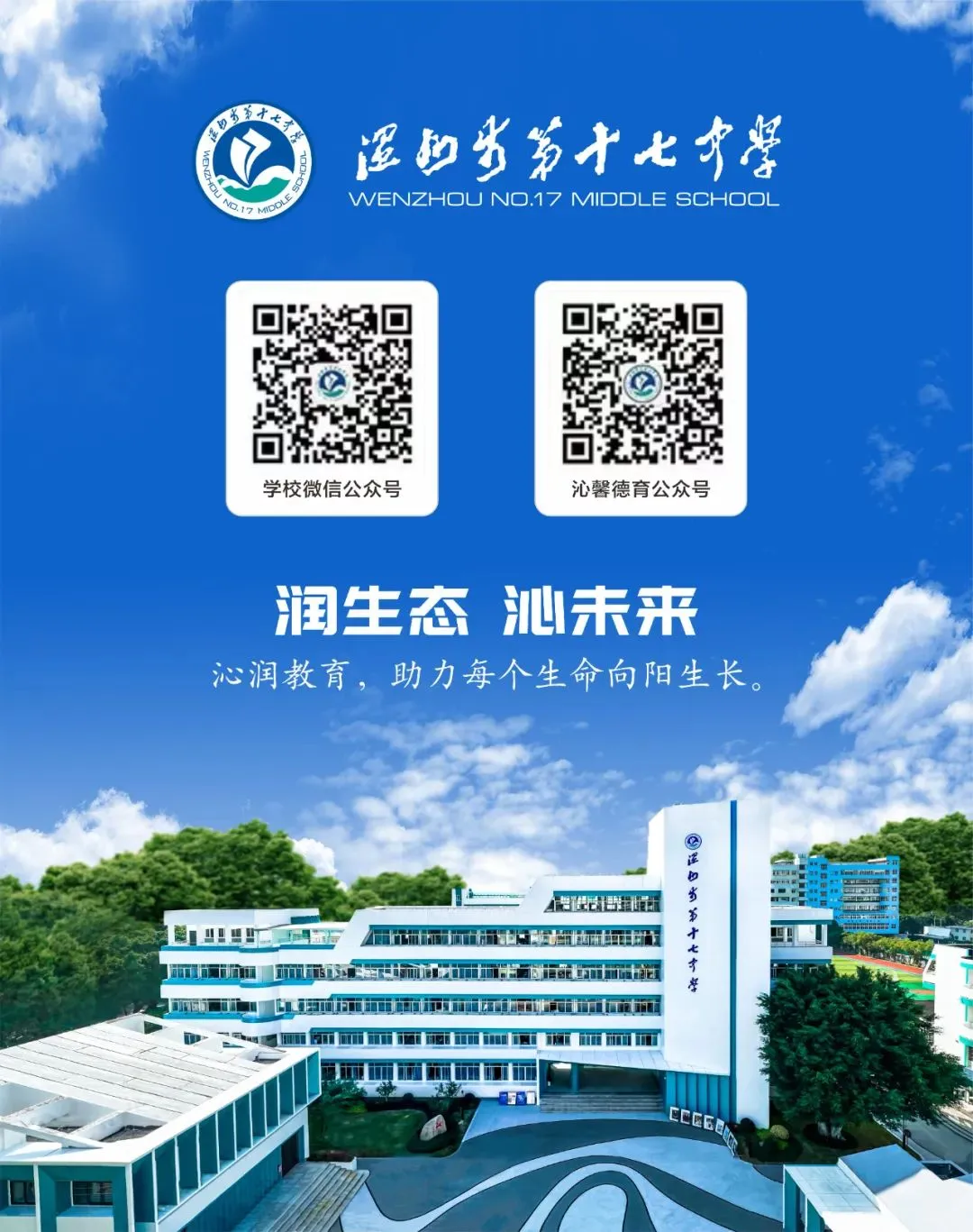 沁生讲堂|中考冲刺秘籍:名师点拨突破复习瓶颈 第13张