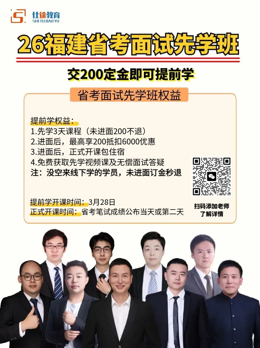 2026年3月16日国考税务面试真题及解析! 第3张