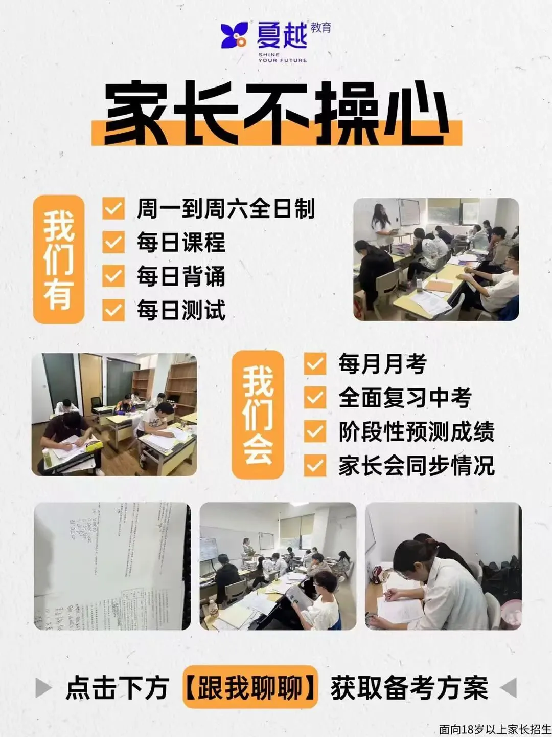 珠海中考将至!往年中考2025年最新排名,还有家长不清楚如何择校填报志愿? 第4张 珠海中考将至!往年中考2025年最新排名,还有家长不清楚如何择校填报志愿? 第4张