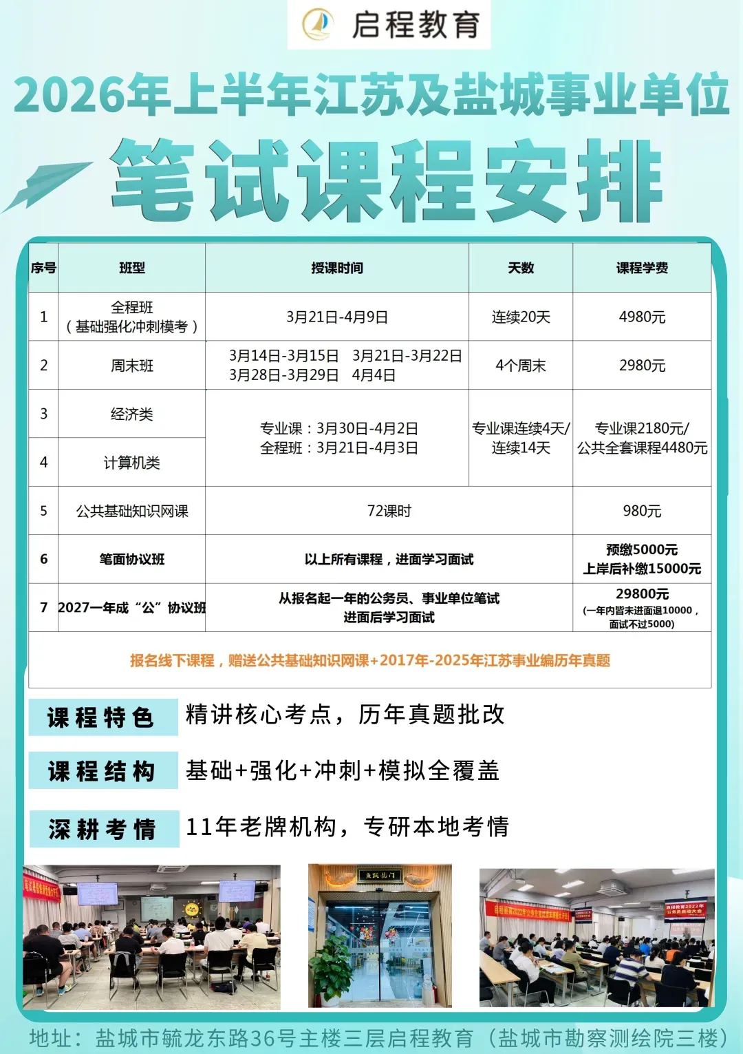 2026年国考面试真题(考生回忆版) 第2张