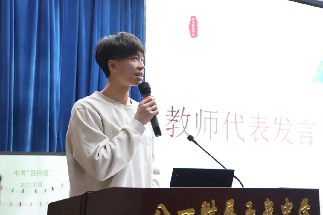 100天,遇见更好的自己——2026届中考百日誓师大会 第22张