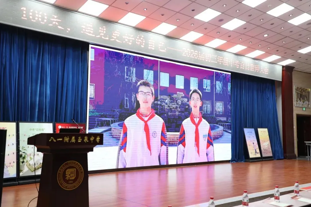 100天,遇见更好的自己——2026届中考百日誓师大会 第30张