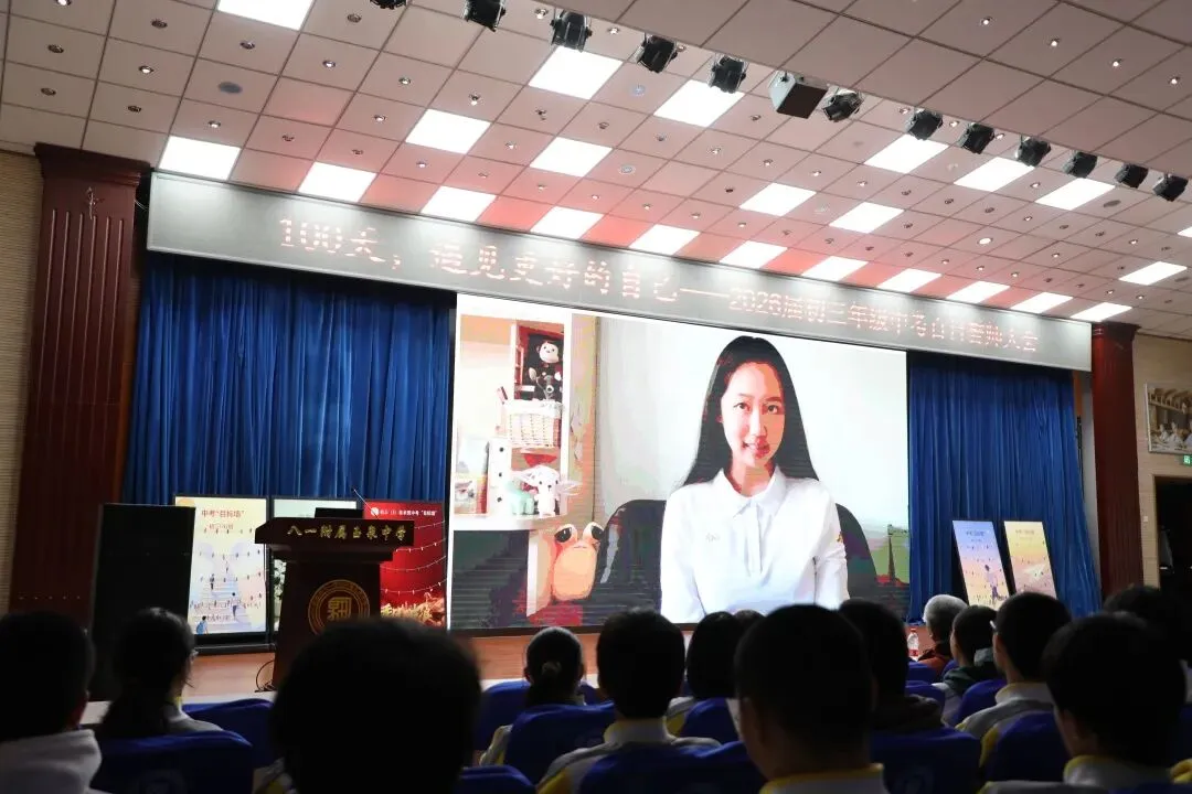 100天,遇见更好的自己——2026届中考百日誓师大会 第31张