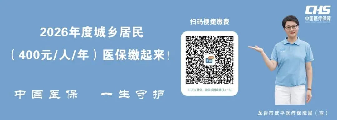 即将开始!武平2026年中考报名时间确定!这些注意事项要知道→ 第3张 即将开始!武平2026年中考报名时间确定!这些注意事项要知道→ 第3张