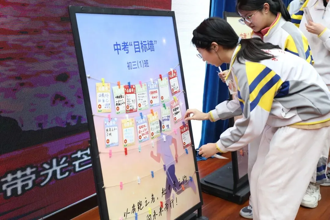 100天,遇见更好的自己——2026届中考百日誓师大会 第39张